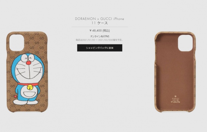 DORAEMON X GUCCI