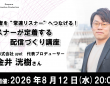 株式会社サードウェーブ　ドスパラのプレスリリース画像