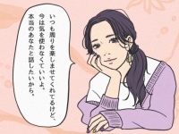 好きだ。モテる男性をキュンとさせる「魔法の一言」