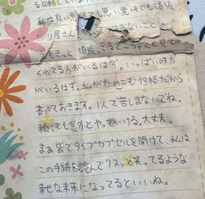 自分宛の手紙に心が温かくなり...