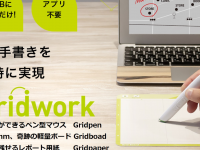 株式会社インターメディア研究所のプレスリリース画像