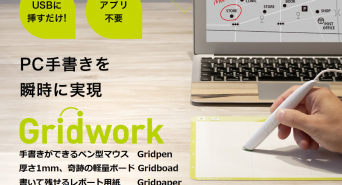 株式会社インターメディア研究所のプレスリリース画像