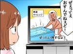 日本の５０％を青森が制圧したらたぶんこうなる