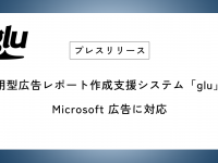 アタラ合同会社のプレスリリース画像