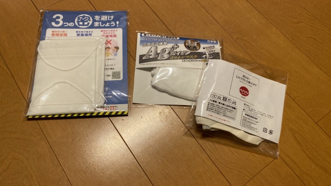 厚生労働省マスクと市販マスク
