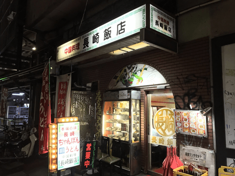 『孤独のグルメ』の聖地巡礼! 放送登場店舗へオヒトリサマで行き、「井之頭五郎」気分を堪能☆#5