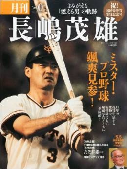 ミスター一家に横たわる、根深い問題