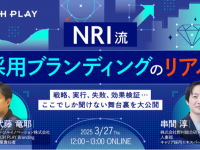 パーソルイノベーション株式会社のプレスリリース画像