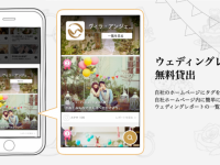 株式会社カヤックのプレスリリース画像