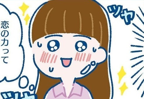 ねえ、期待してもいいかな？　恋は女を輝かせる【イケメン同期にもてあそばれたハナシ #8】