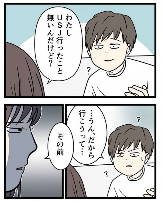 あ...やばいかも......