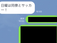 「長続きカップルのLINE」の特徴