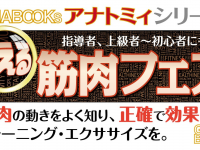 株式会社ガイアブックスのプレスリリース画像