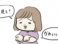 突然手のひらを見せてきた娘、そこにいたのは「ねこちゃん」！？　子どもの想像力があまりにも豊かすぎる件