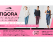 ジェミー株式会社のプレスリリース画像