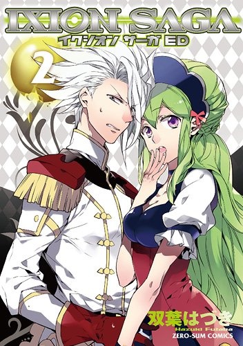 イクシオンサーガDT