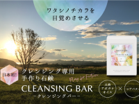 YASUMURA YUKIEのプレスリリース画像