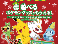 株式会社快活フロンティアのプレスリリース画像