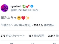 Twitter： ryuchell（@RYUZi33WORLD929）より