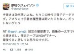 厚切りジェイソン「履歴書が手書きってメリットない！」日本の慣習をぶった斬り