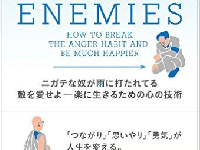 『ニガテな奴が雨に打たれてる 敵を愛せよ』（駒草出版刊）