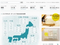 まくら株式会社のプレスリリース画像