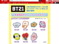 公式サイトページ