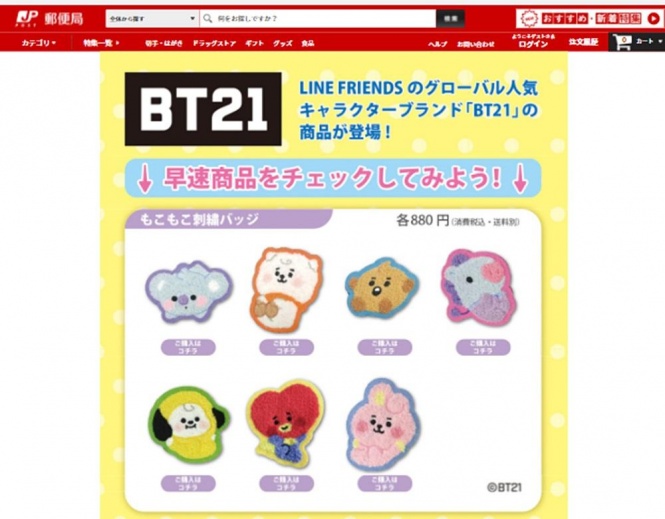 公式サイトページ