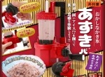 タカラトミーがアイス界最強の硬度を誇る『あずきバー』の攻略に成功！