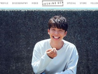 星野源オフィシャルサイトより