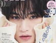 中島健人登場！　8/21(金)発売『ViVi』2026年10月号増刊　中島「今は出力MAX」