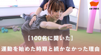 株式会社co-nectのプレスリリース画像
