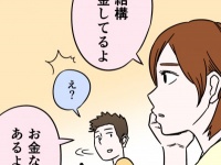 男性に結婚相手として見てもらうために努力していること5つ