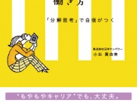 株式会社日本マンパワーのプレスリリース画像