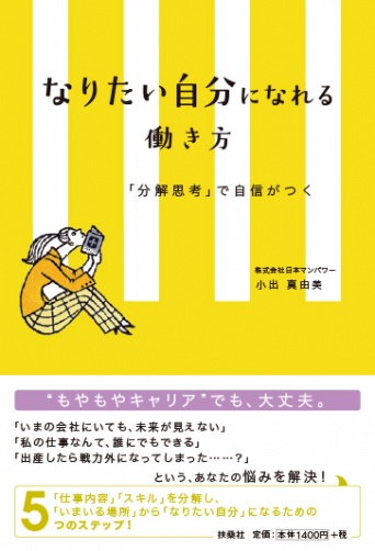株式会社日本マンパワーのプレスリリース画像