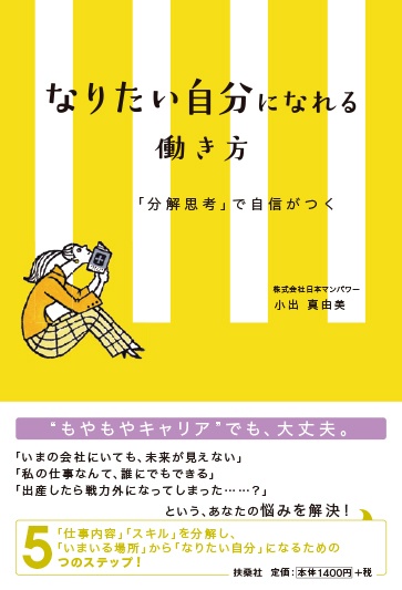 株式会社日本マンパワーのプレスリリース画像