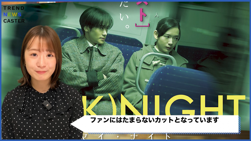 12月1日公開『MY (K)NIGHT』キャスト写真公開