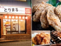 日本酒 とりまる 金町総本店のプレスリリース画像