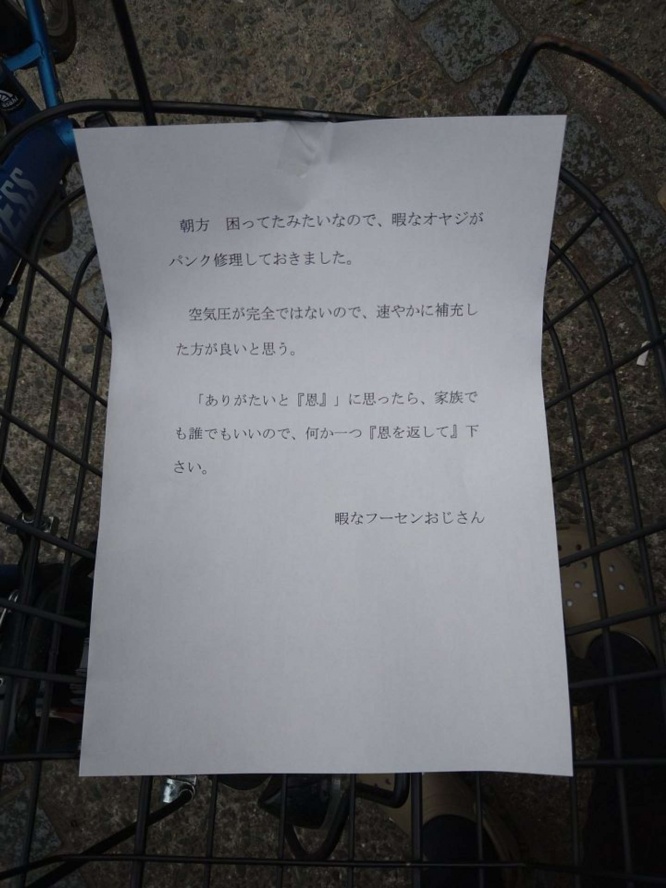 「暇なフーセンおじさん」なる人物からのメッセージ（画像はやういも＠ppt_ppt_ppt_pptさんのツイートより）