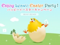 Leawo Software Co., Ltd.のプレスリリース画像