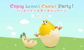Leawo Software Co., Ltd.のプレスリリース画像
