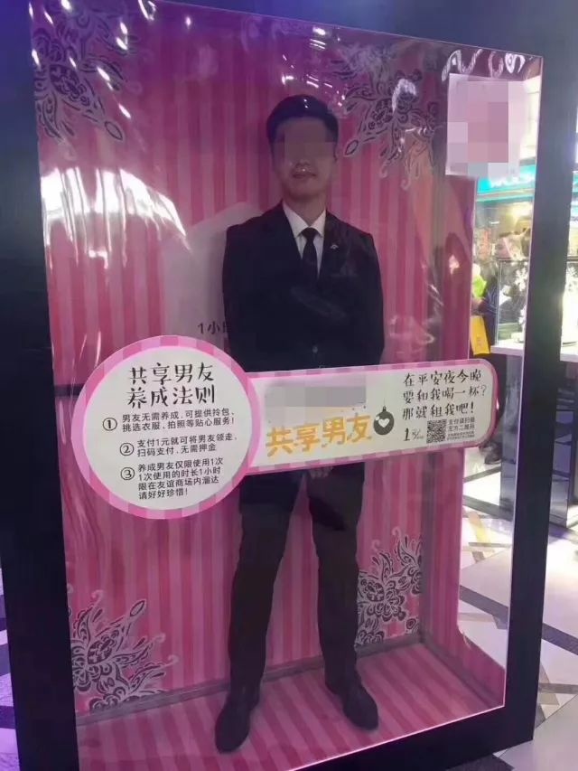 中国レンタル彼氏