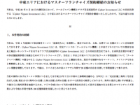 株式会社フーデックス ホールディングスのプレスリリース画像