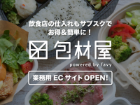 司企業株式会社のプレスリリース画像