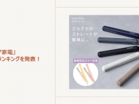 eBay Japan合同会社のプレスリリース画像