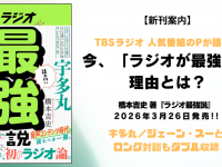 株式会社イースト・プレスのプレスリリース画像