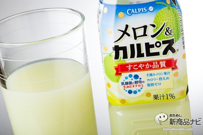 メロン＆カルピスIMG_0299