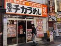 東京チカラめし　新宿西口1号店（Jタウンネット編集部、18年6月7日撮影・以下同）