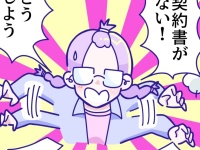 信頼無くすよ？　「この人仕事できなそう」と思われる社会人としてあるまじき行動【本当にあった職場の怖い話】