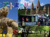 新潟市ウェブサイト